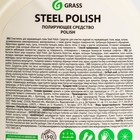 Универсальное чистящее средство STEEL POLISH, 600 мл - фото 9925484