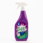 Спрей пятновыводитель для ковров G-oxi антибактериальный эффект,аромат весенних цветов, 600 мл - фото 299276618