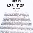 Чистящее средство Azelit gel, анти-жир, для очищения камня, 500 мл - фото 9925488
