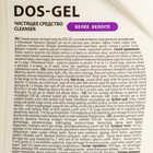 Дезинфицирующий чистящий гель Dos Gel, для туалета и ванны, 1000 мл - Фото 3