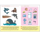 Рабочая тетрадь «Развитие речи в детском саду и дома», 6-7 лет. ФГОС. Денисова Д., Дорофеева Э. М. 9272908