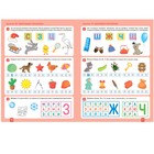 Большая рабочая тетрадь «Уроки грамоты в детском саду и дома», 6-7 лет, ФГОС, Денисова Д., Дорофеева Э.М. - Фото 4