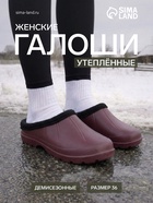 Галоши-сабо женские утепленные, размер 36, ЭВА, бордовые - Фото 1