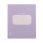 Тетрадь 18 листов в клетку Calligrata "Однотонная. Пастель", обложка мелованная бумага, блок офсет, белизна 95%, МИКС (комплект 10 шт) - фото 21760674