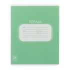 Тетрадь 24 листа в клетку Calligrata "Однотонная Пастель", обложка мелованный картон, блок офсет, белизна 95%, МИКС (комплект 20 шт) - фото 22619567