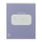 Тетрадь 24 листа в клетку Calligrata "Однотонная Пастель", обложка мелованный картон, блок офсет, белизна 95%, МИКС (комплект 20 шт) - фото 22619568