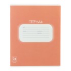 Тетрадь 24 листа в клетку Calligrata "Однотонная Пастель", обложка мелованный картон, блок офсет, белизна 95%, МИКС (комплект 20 шт) - фото 22619569