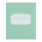 Тетрадь 24 листа в линию Calligrata "Однотонная. Пастель", обложка мелованная бумага, блок офсет, белизна 95%, МИКС (комплект 20 шт) - фото 24288119