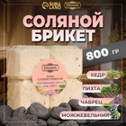 Соляной брикет набор 4 шт. «Можжевельник, чабрец, кедр, пихта« по 200 г »Добропаровъ» - Фото 1