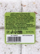 Соляной брикет набор 4 шт. «Можжевельник, чабрец, кедр, пихта« по 200 г »Добропаровъ» - Фото 8