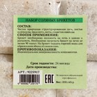 Соляной брикет набор 4 шт. «Календула, эвкалипт, лаванда, мята« по 200 г »Добропаровъ» - Фото 3