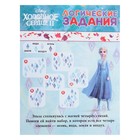 Игровой набор «Фанты с наклейками. Холодное сердце 2», 18 страниц - фото 21760713