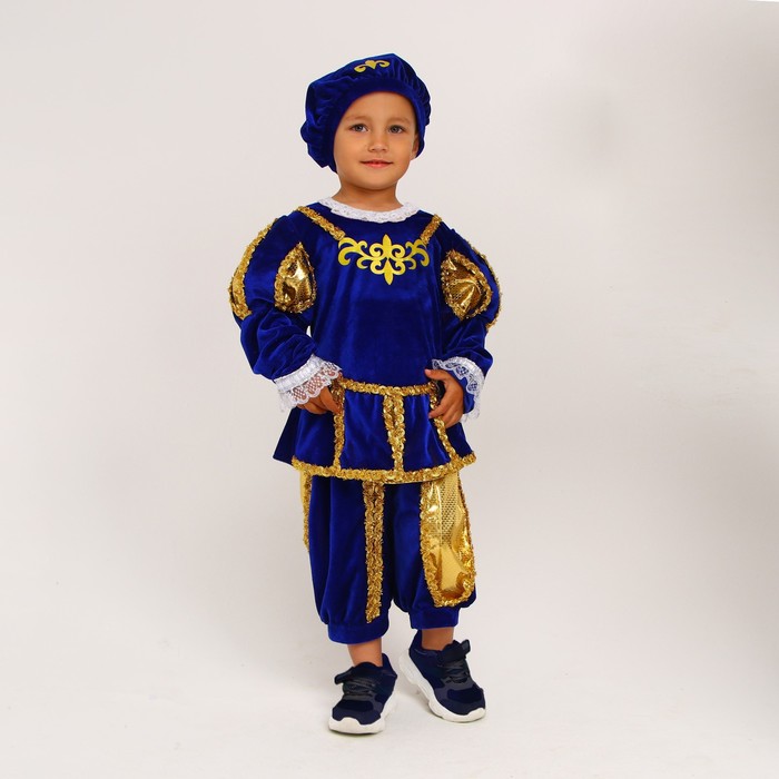 Карнавальный костюм «Принц», цвет синий, р. 36, рост 122-128 см - фото 1886922228