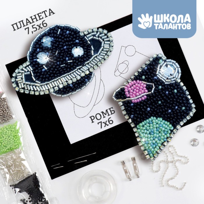 Вышивка бисером «Ромб и планета», брошь, в пакете - Фото 1