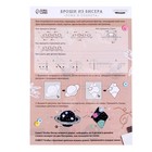 Вышивка бисером «Ромб и планета», брошь, в пакете - Фото 4