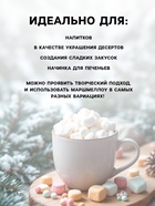 Маршмеллоу в пакете «С Новым годом!», со вкусом пломбира, 55 г - Фото 2