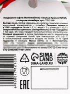 Маршмеллоу в пакете «С Новым годом!», со вкусом пломбира, 55 г - Фото 6