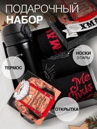 Набор подарочный новогодний (термос, носки) KAFTAN Xmas, размер 41-44 (27-29 см) - Фото 2