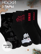 Набор подарочный новогодний (термос, носки) KAFTAN Xmas, размер 41-44 (27-29 см) - Фото 4