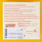Печенье песочное с предсказаниями "Школьники", 5 шт., 35 г - Фото 4