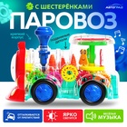 Паровоз «Шестерёнки», световые и звуковые эффекты, работает от батареек - Фото 2