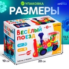 Паровоз «Шестерёнки», световые и звуковые эффекты, работает от батареек - Фото 6