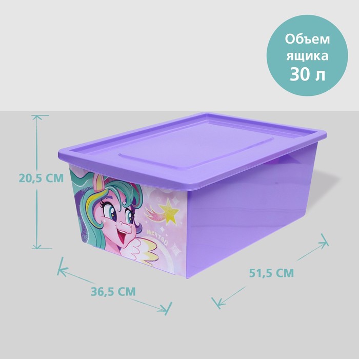 Ящик для игрушек с крышкой, «Радужные единорожки», объём 30 л, цвет сиреневый - фото 1882499260