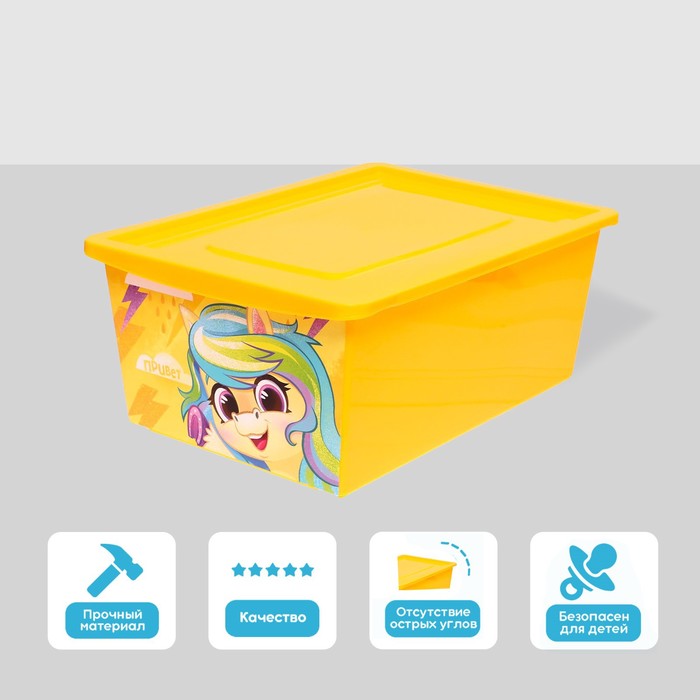 Ящик для игрушек с крышкой, «Радужные единорожки», объём 30 л, цвет жёлтый - Фото 1