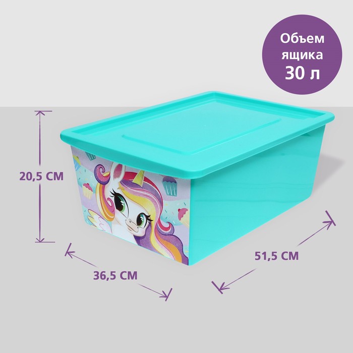 Ящик для игрушек с крышкой, «Радужные единорожки», объём 30 л, цвет бирюзовый - фото 1882499272