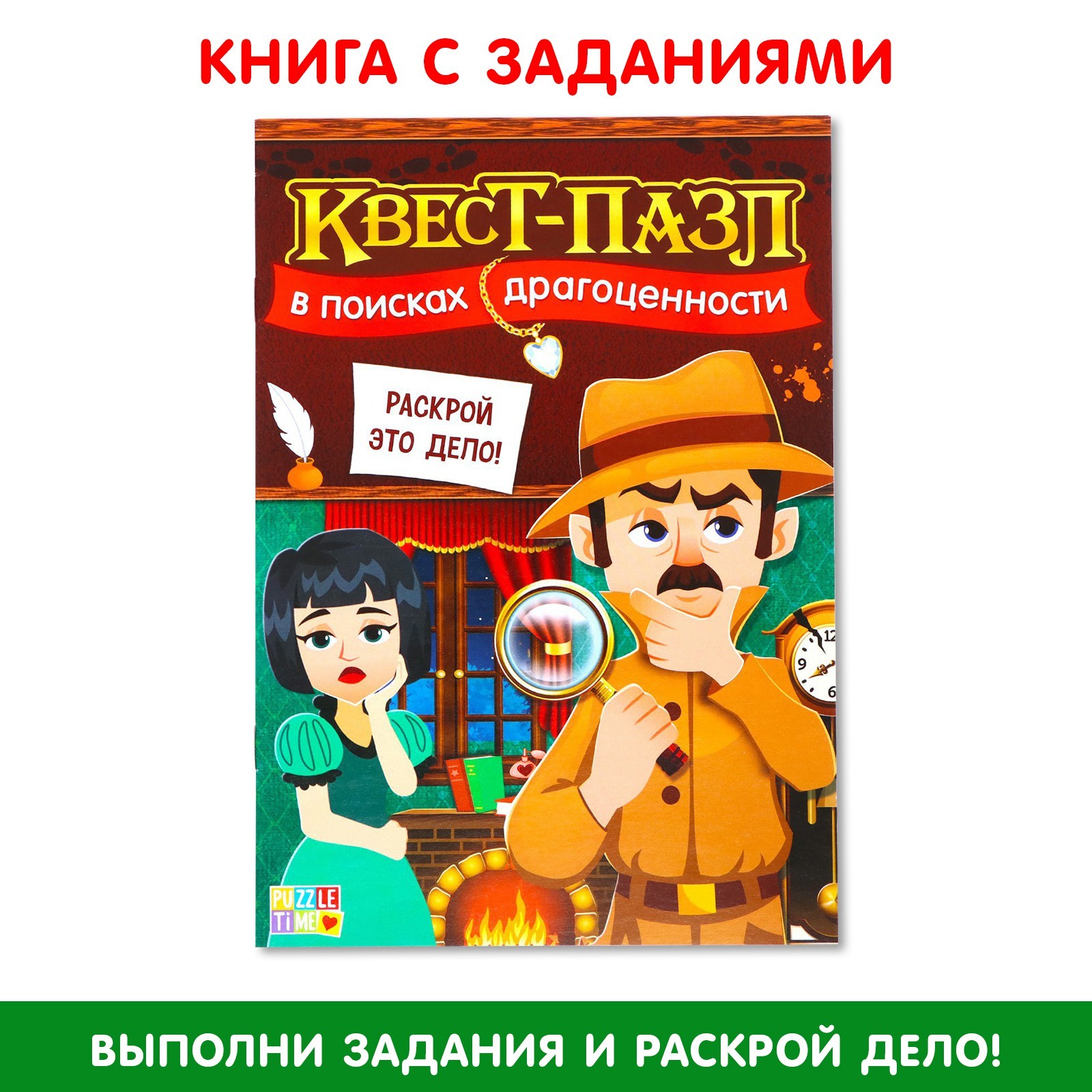 Квест-пазл «В поисках драгоценности», 12 пазлов (7859045) - Купить по цене  от 263.00 руб. | Интернет магазин SIMA-LAND.RU