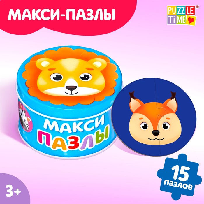 Макси - пазлы в металлической коробке «Милые зверята», 15 пазлов - Фото 1