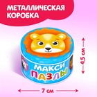 Макси - пазлы в металлической коробке «Милые зверята», 15 пазлов - Фото 4