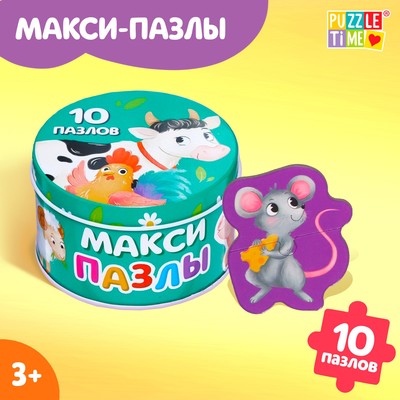 Макси - пазлы в металлической коробке «Весёлая ферма», 10 пазлов