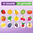 Макси-пазлы в металлической коробке «Фрукты и овощи», 15 пазлов - Фото 5