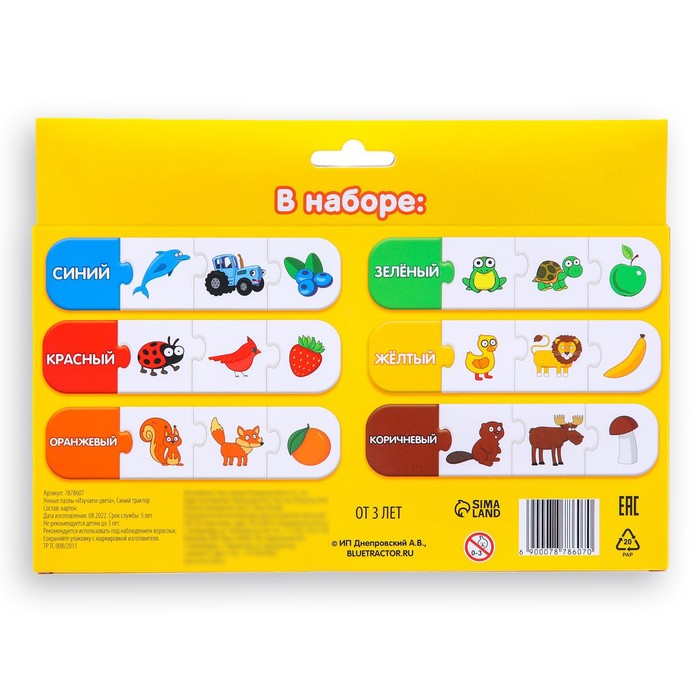 Умные пазлы «Синий трактор: Изучаем цвета» 56454