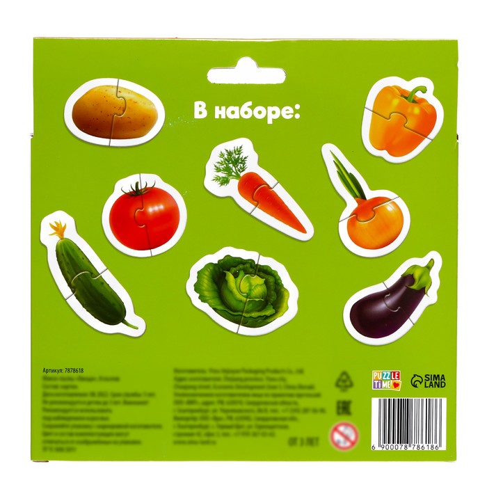 Макси-пазлы «Овощи», 8 пазлов 56456