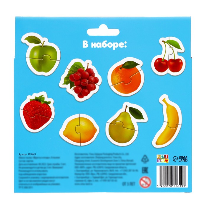 Макси-пазлы «Фрукты и ягоды», 8 пазлов 56457