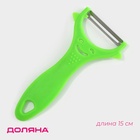 Овощечистка Доляна «Смайлик», 15 см, зелёная - Фото 1