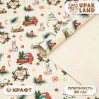 Бумага упаковочная новогодняя, крафт «Волшебного Нового года!», 70×100 см,1 лист - Фото 1