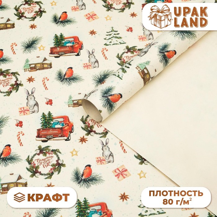 Бумага упаковочная новогодняя, крафт «Волшебного Нового года!», 70×100 см,1 лист - Фото 1