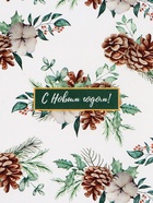 Бумага упаковочная крафт «Шишки», 1 лист, 70×100 см - Фото 3