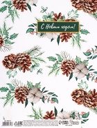 Бумага упаковочная крафт «Шишки», 1 лист, 70×100 см - Фото 4