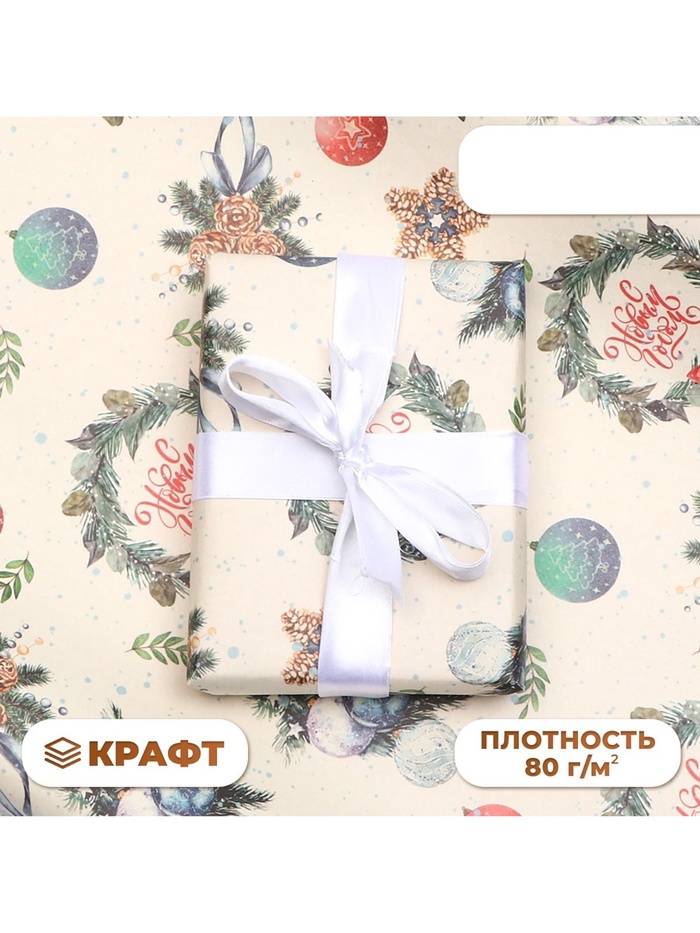 Бумага упаковочная новогодняя, крафт «Венки»,1 лист, 70×100 см - Фото 1