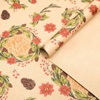 Бумага упаковочная новогодняя крафтовая «С Новым годом!», 1 лист, 70×100 см - Фото 2