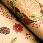 Бумага упаковочная новогодняя крафтовая «С Новым годом!», 1 лист, 70×100 см - Фото 4