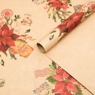 Бумага упаковочная крафт "Акварель",1 лист, 70 х 100 см - Фото 2