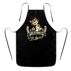 Фартук «За отвагу на кухне» - Фото 1