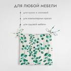 Подушка на стул Доляна "Эвкалипт" 42х42 см, 100% хл, рогожка 164 г/м2 - Фото 2