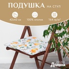 Сидушка на стул Доляна Duckling 42х42 см, 100% хлопок, рогожка 164 г/м2 9215902 - фото 12672222