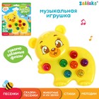 Музыкальная игрушка «Любимый мишка», жёлтый 7532346 - фото 11580701